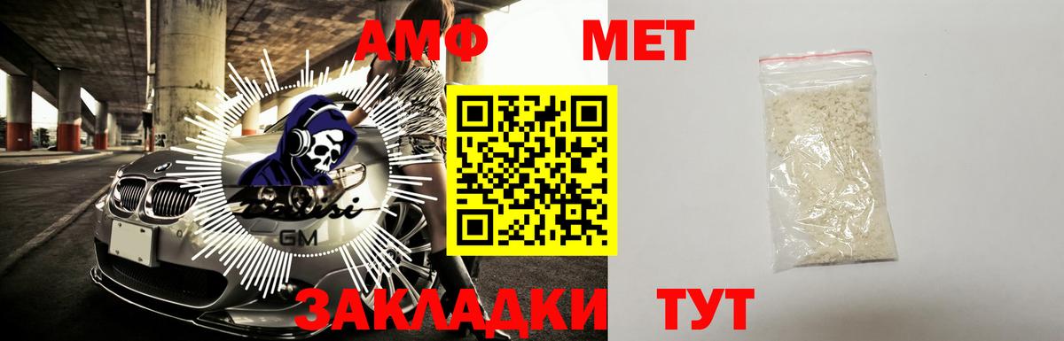 АМФ  Вход с VPN  Елизово  АМФ 97%  АМФЕТАМИН 