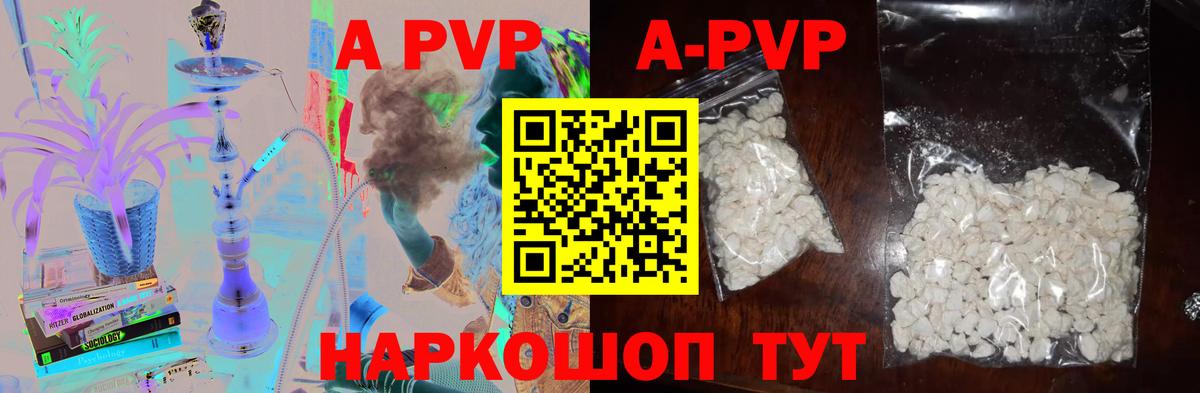Alpha PVP Соль  А ПВП СК КРИС  Елизово  APVP мука  Вход с VPN 