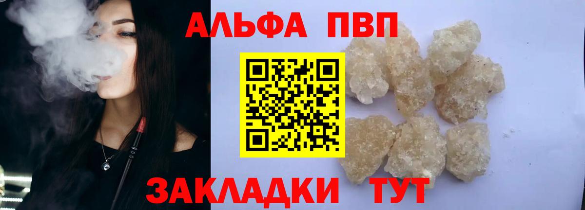 Alpha-PVP Crystall Елизово
