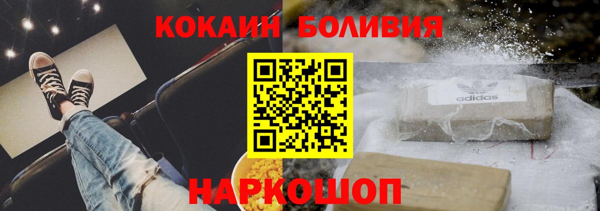 Кокаин Эквадор Елизово