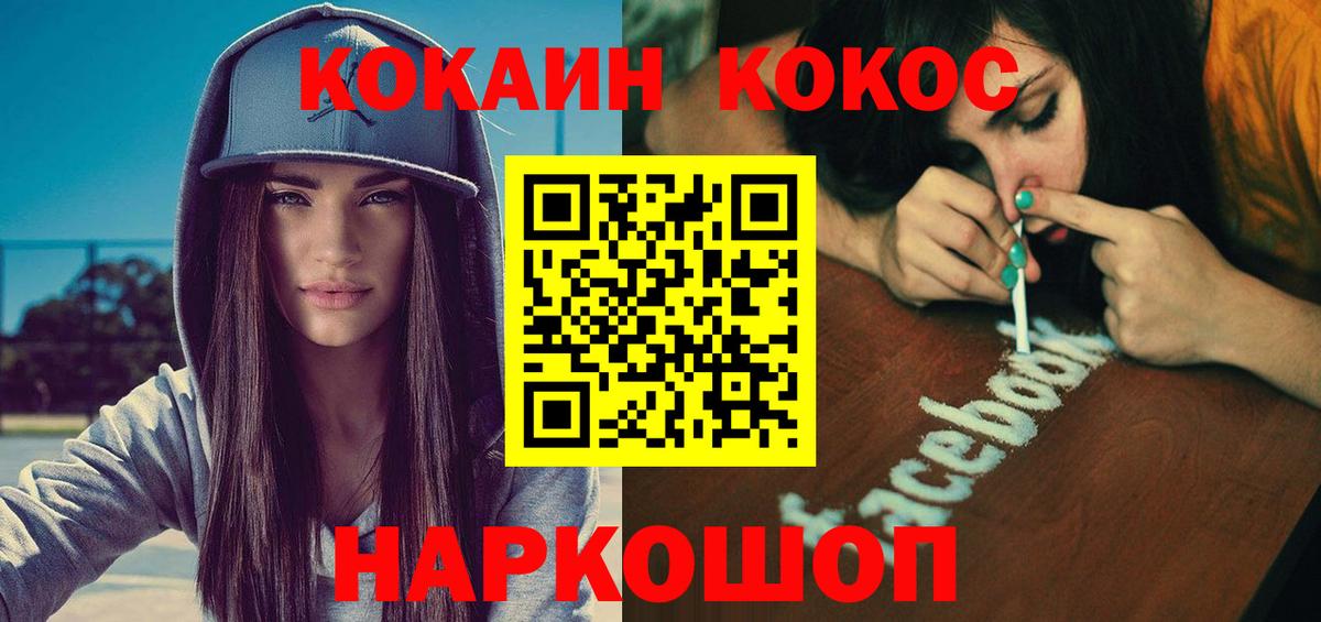 Елизово  Cocaine Эквадор  Cocaine Columbia  Кокаин  Вход с VPN 