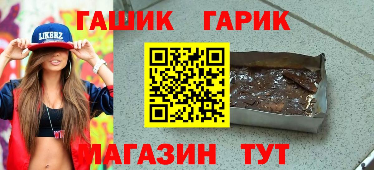 ГАШИШ  Гашиш VHQ  Елизово  Вход с VPN  ГАШ гарик 