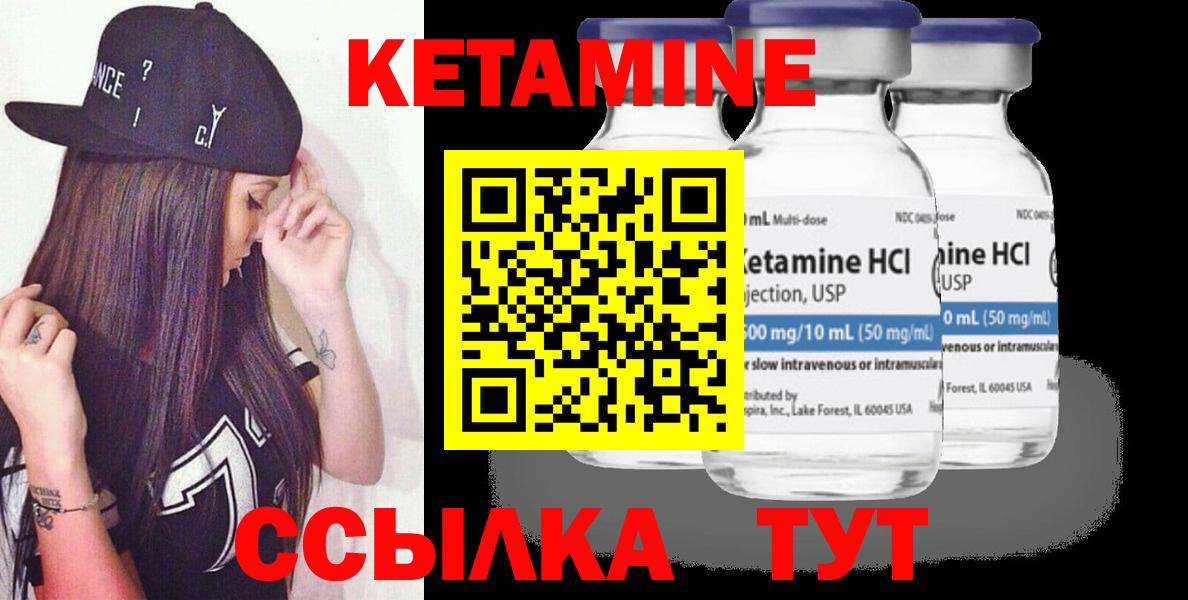 КЕТАМИН VHQ  блэк спрут ТОР  Елизово  Вход с VPN 