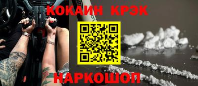 мяу мяу кристалл Краснознаменск