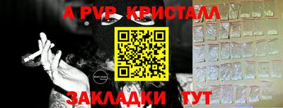 мяу мяу кристалл Краснознаменск