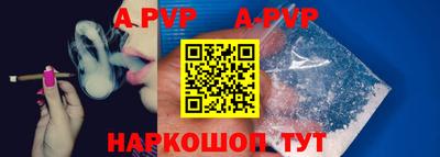 альфа пвп Краснокаменск