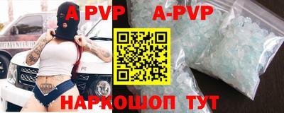 альфа пвп Краснокаменск