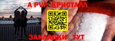 альфа пвп Краснокаменск