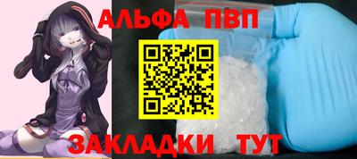 альфа пвп Краснокаменск