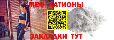 мяу мяу кристалл Краснознаменск