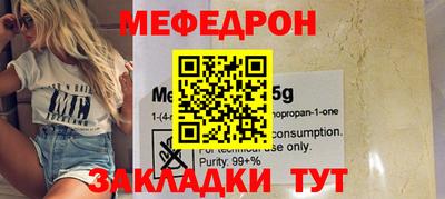 мяу мяу кристалл Краснознаменск