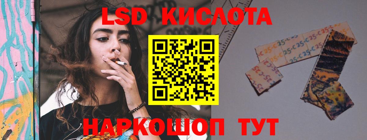 LSD-25 экстази ecstasy Елизово