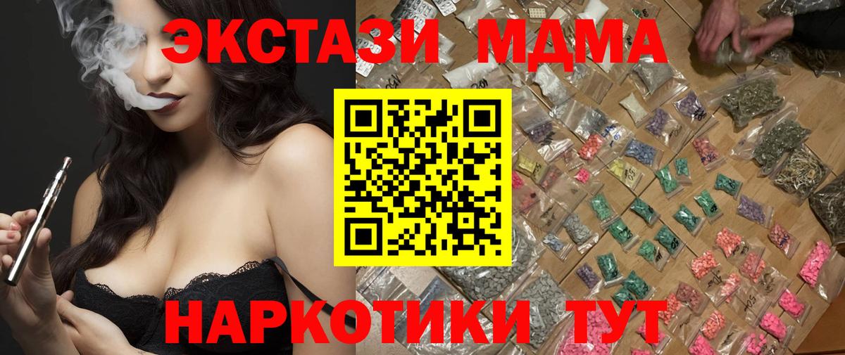 MDMA Molly  Вход с VPN  Елизово  МДМА кристаллы 