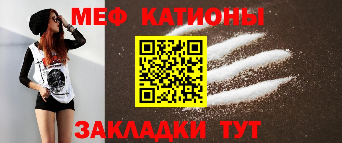 МЯУ-МЯУ мука  МЯУ-МЯУ кристаллы  МЕФ  Вход с VPN  Елизово 