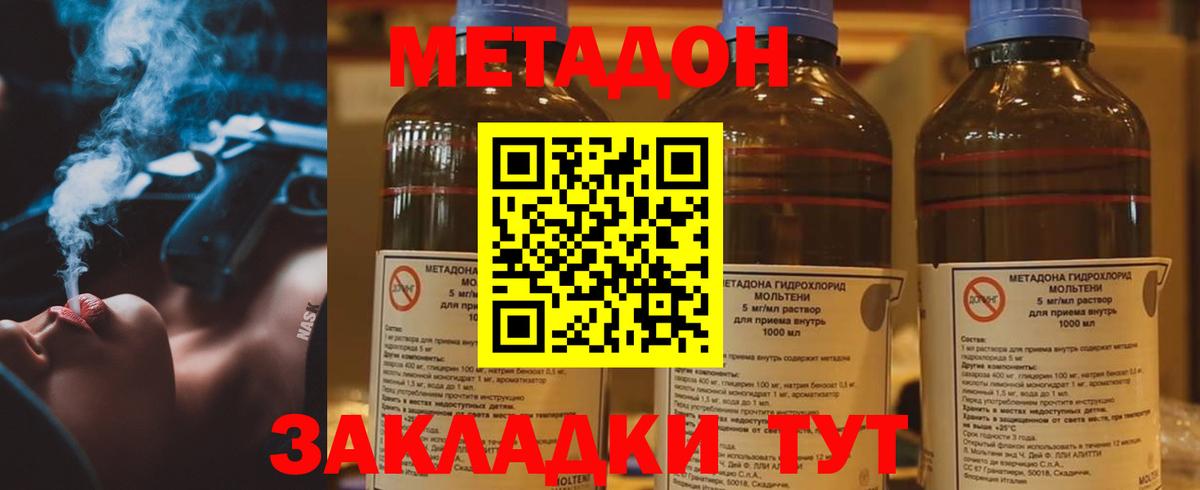 МЕТАДОН кристалл  Вход с VPN  Елизово  МЕТАДОН белоснежный 