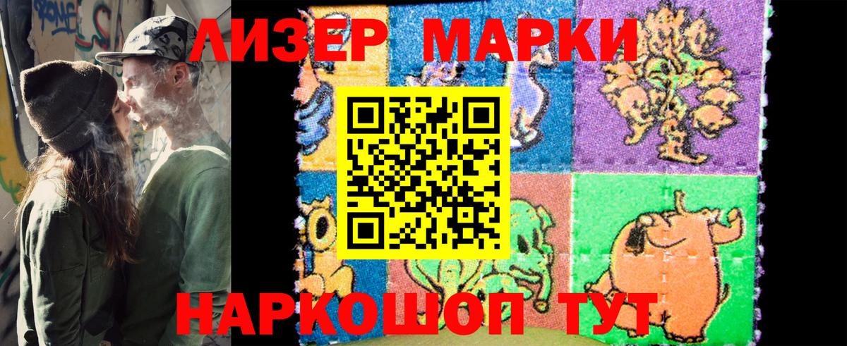Марки NBOMe 1500мкг Елизово