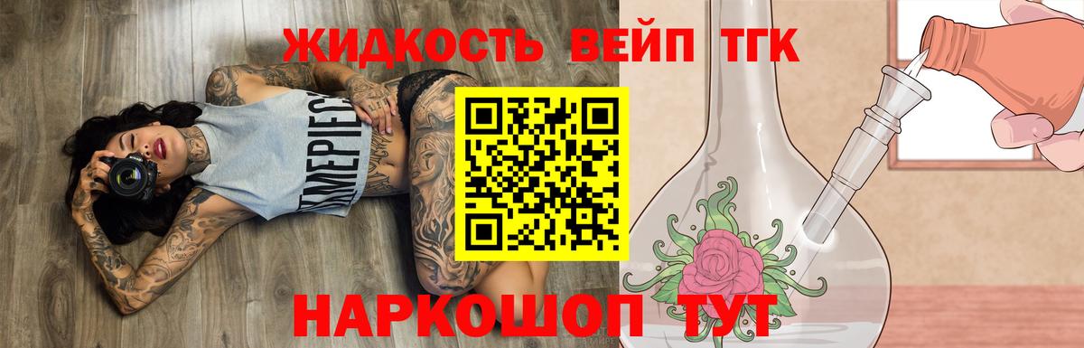 ТГК вейп с тгк  Дистиллят ТГК Wax  Вход с VPN  Елизово 