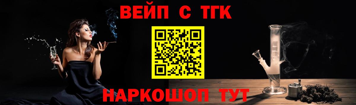 Дистиллят ТГК вейп Елизово